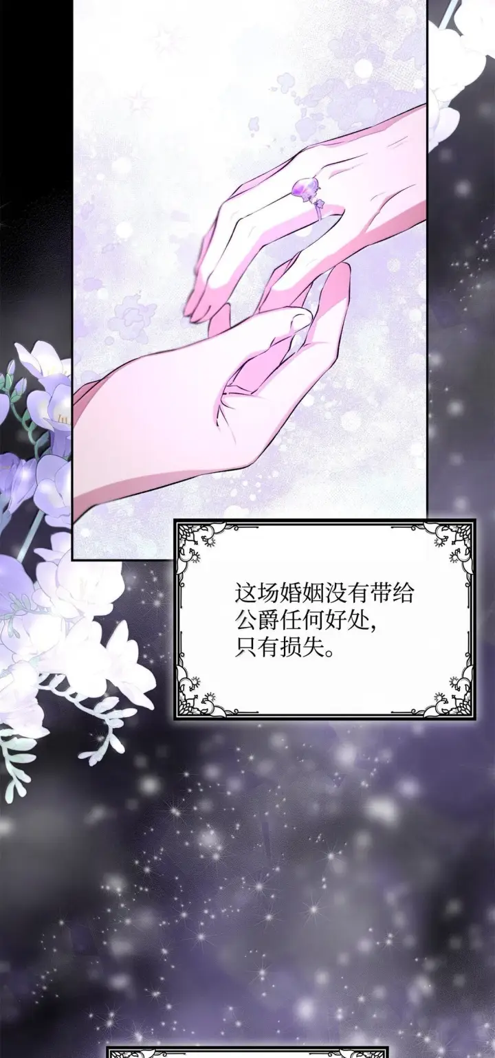 《无法抵抗的，来自恶女的诱惑》74 父亲的家族图51