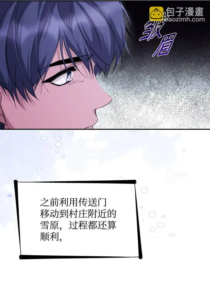 《无法抵抗的，来自恶女的诱惑》74 父亲的家族图6