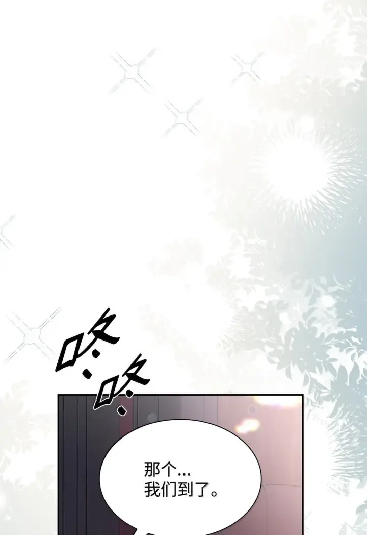 《无法抵抗的，来自恶女的诱惑》74 父亲的家族图62