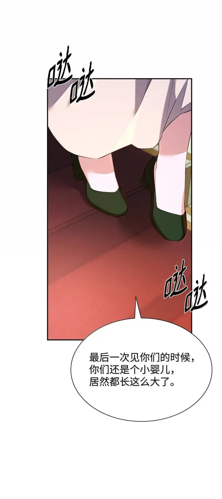 《无法抵抗的，来自恶女的诱惑》74 父亲的家族图74