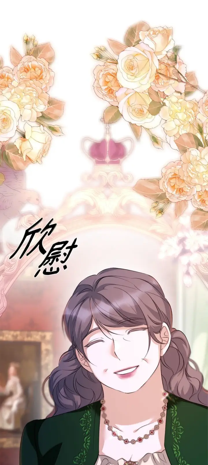 《无法抵抗的，来自恶女的诱惑》74 父亲的家族图76