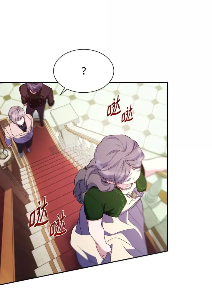 《无法抵抗的，来自恶女的诱惑》75 利贝塔尔图10