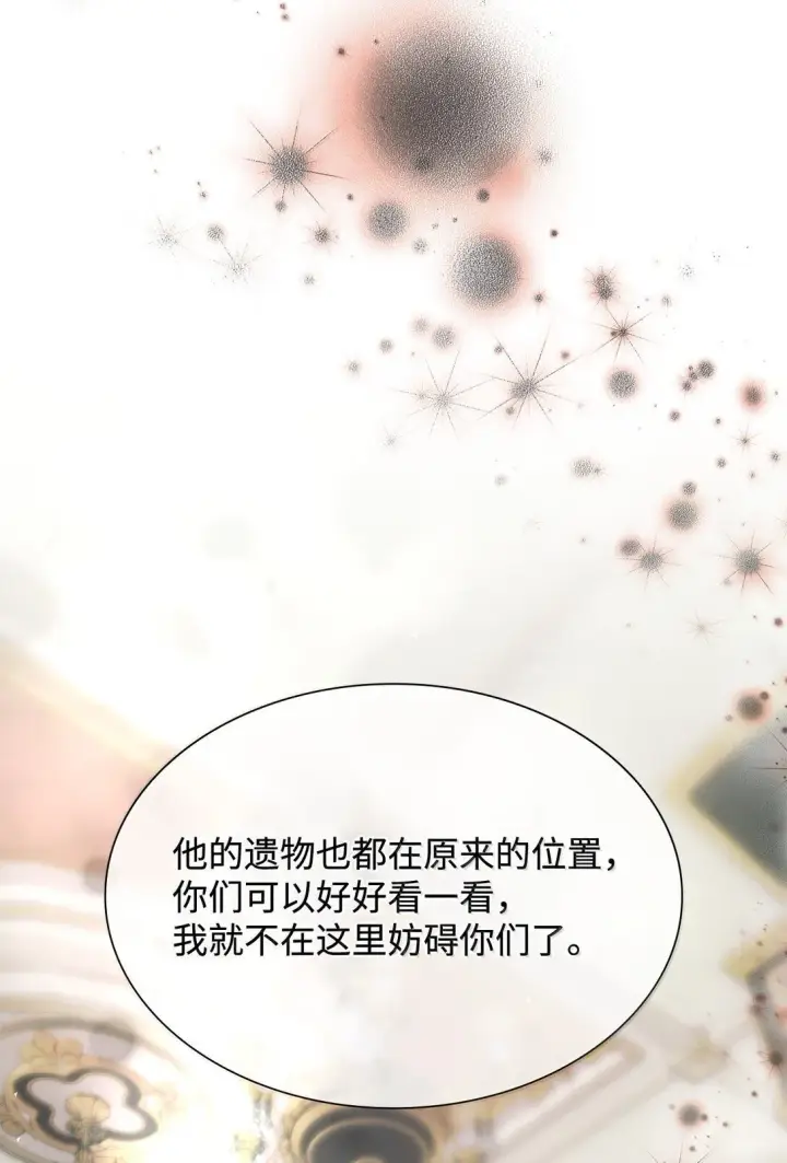 《无法抵抗的，来自恶女的诱惑》75 利贝塔尔图12
