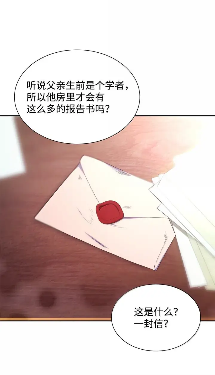 《无法抵抗的，来自恶女的诱惑》75 利贝塔尔图17