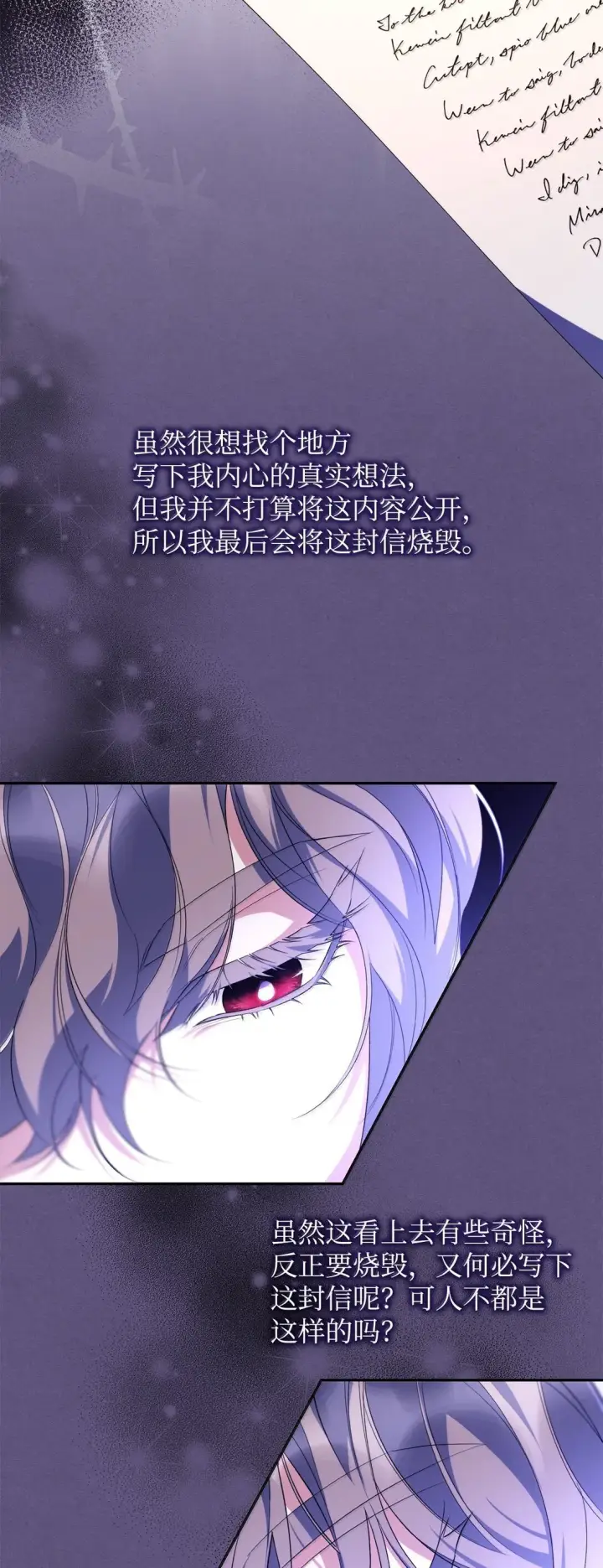 《无法抵抗的，来自恶女的诱惑》75 利贝塔尔图22
