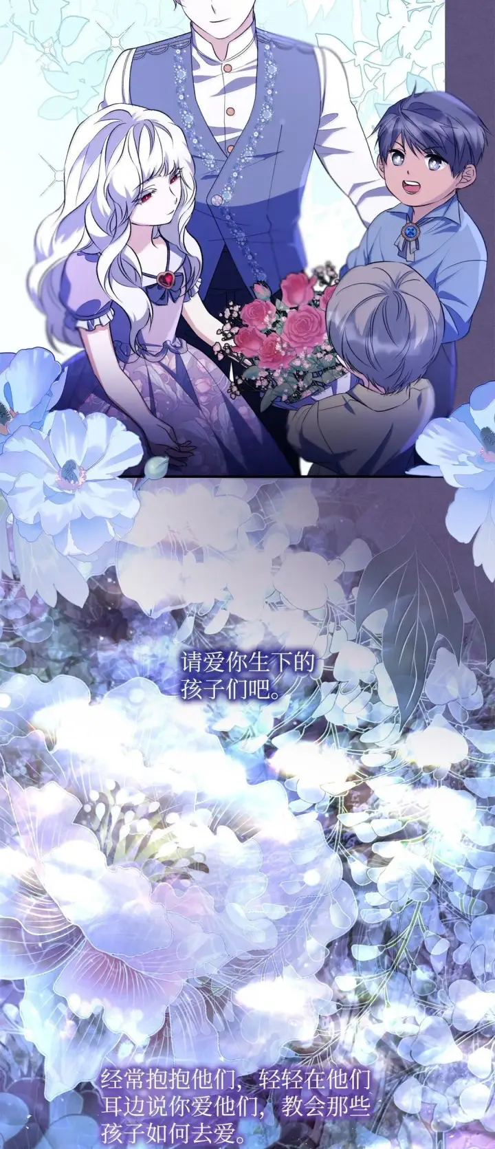 《无法抵抗的，来自恶女的诱惑》75 利贝塔尔图28
