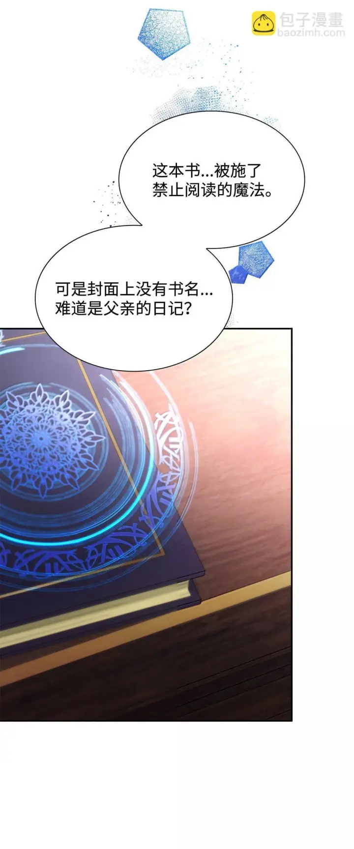 《无法抵抗的，来自恶女的诱惑》75 利贝塔尔图37