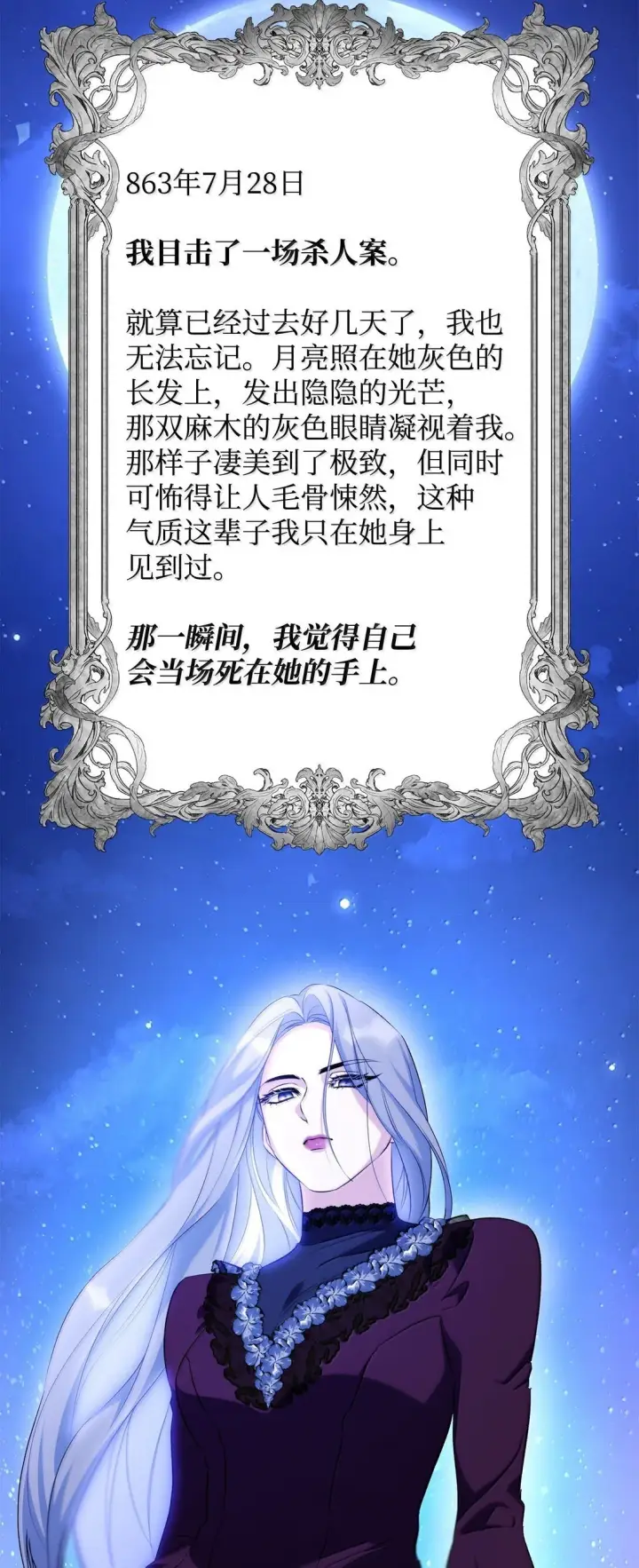 《无法抵抗的，来自恶女的诱惑》75 利贝塔尔图42