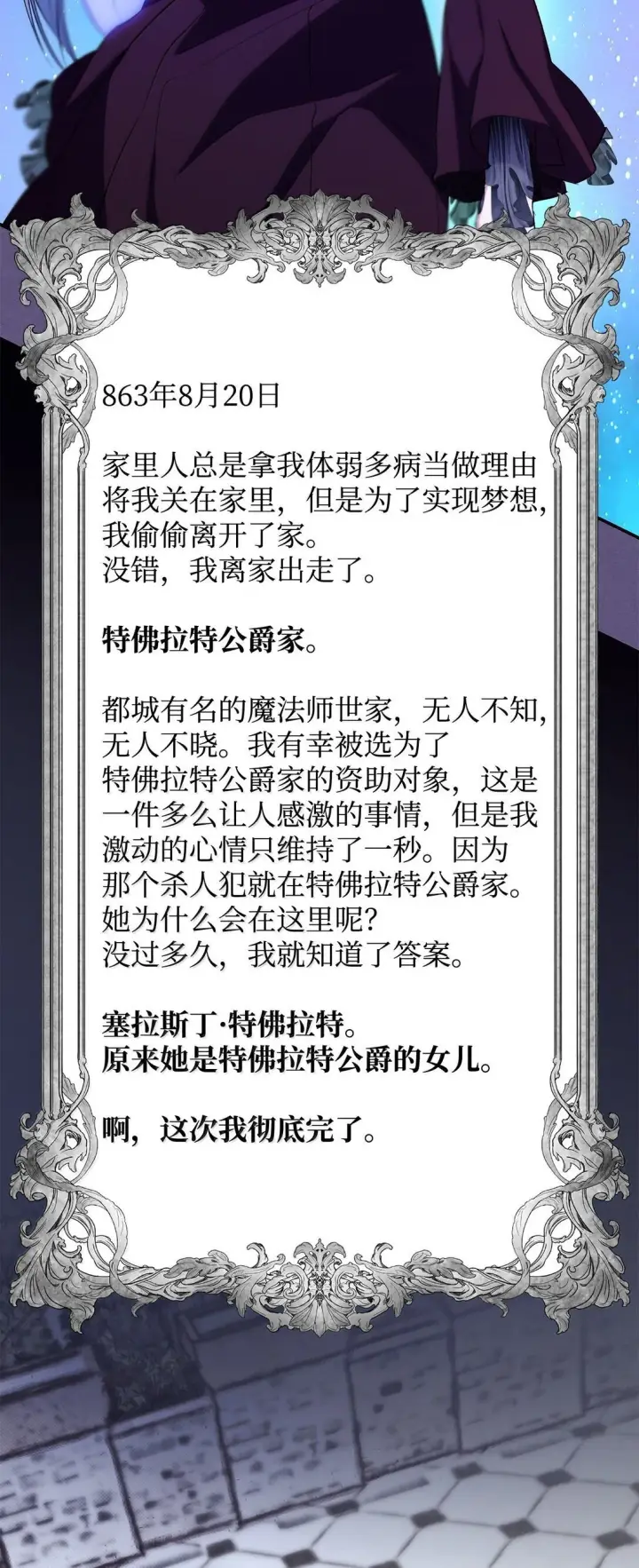 《无法抵抗的，来自恶女的诱惑》75 利贝塔尔图43