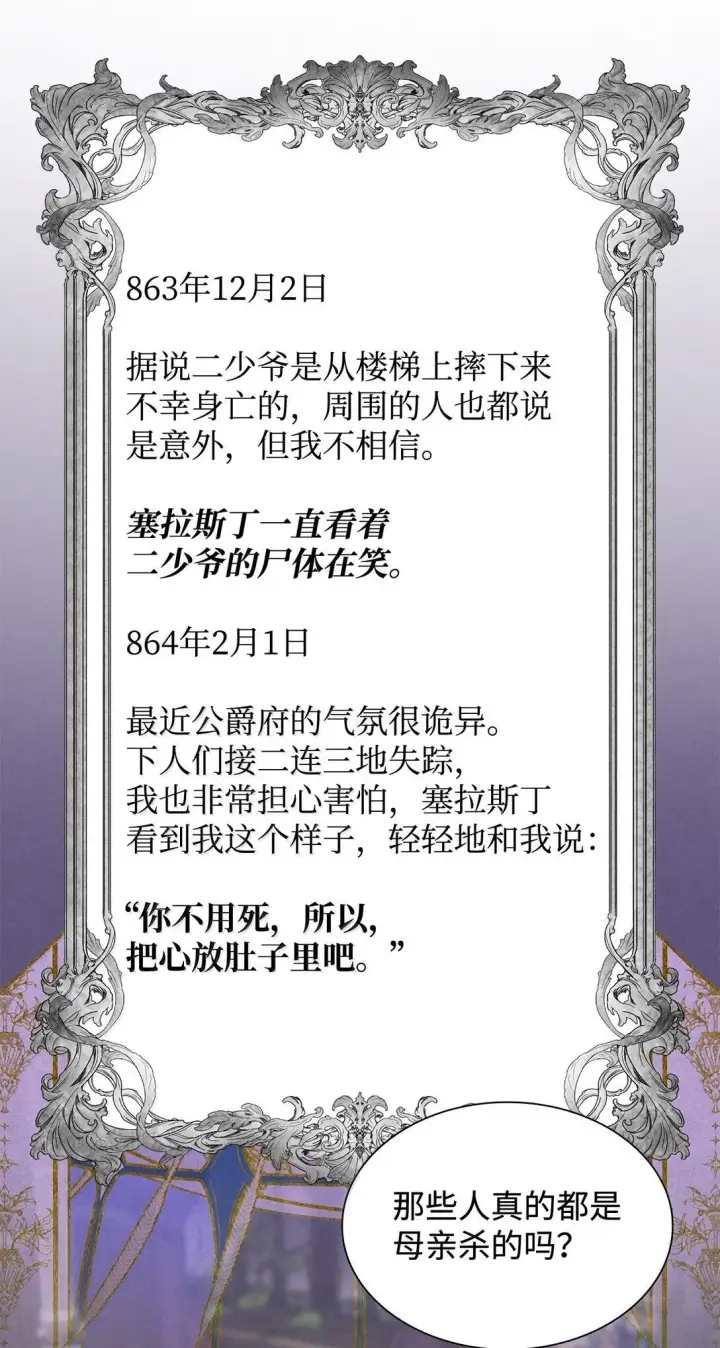 《无法抵抗的，来自恶女的诱惑》75 利贝塔尔图51