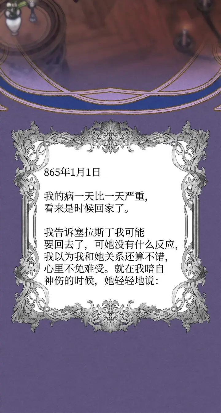 《无法抵抗的，来自恶女的诱惑》75 利贝塔尔图53