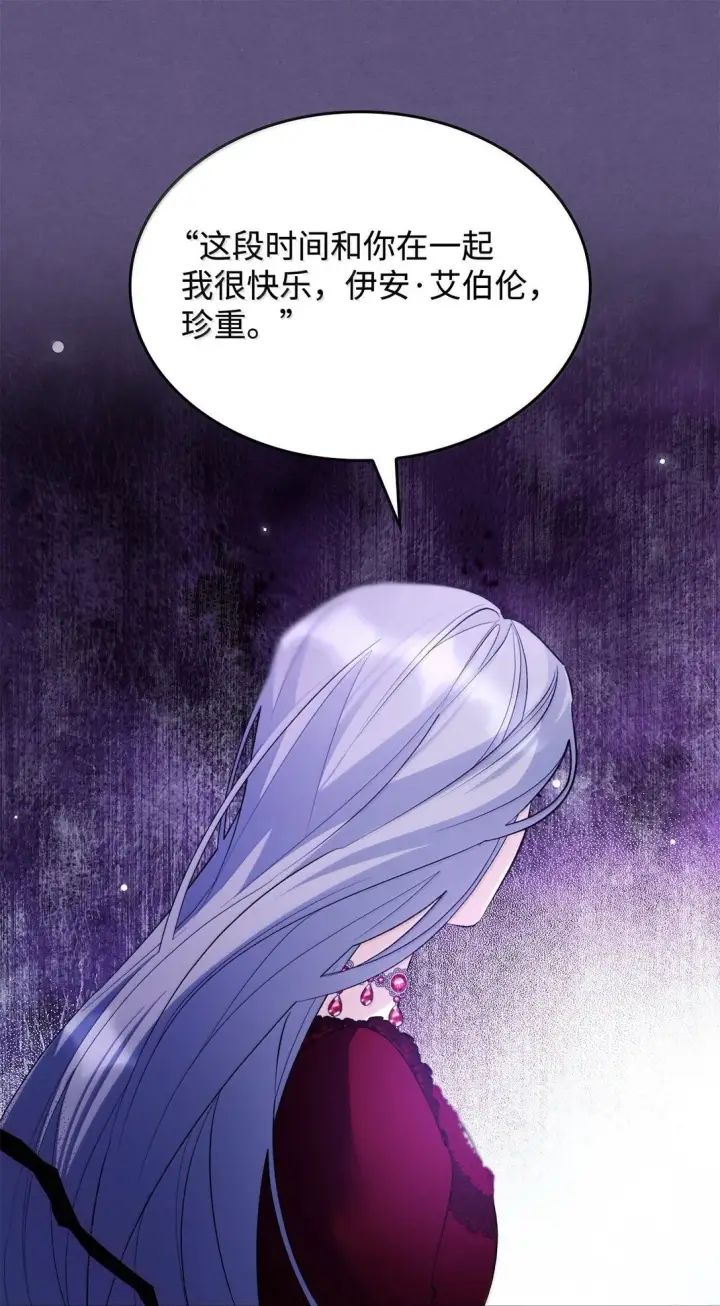《无法抵抗的，来自恶女的诱惑》75 利贝塔尔图54