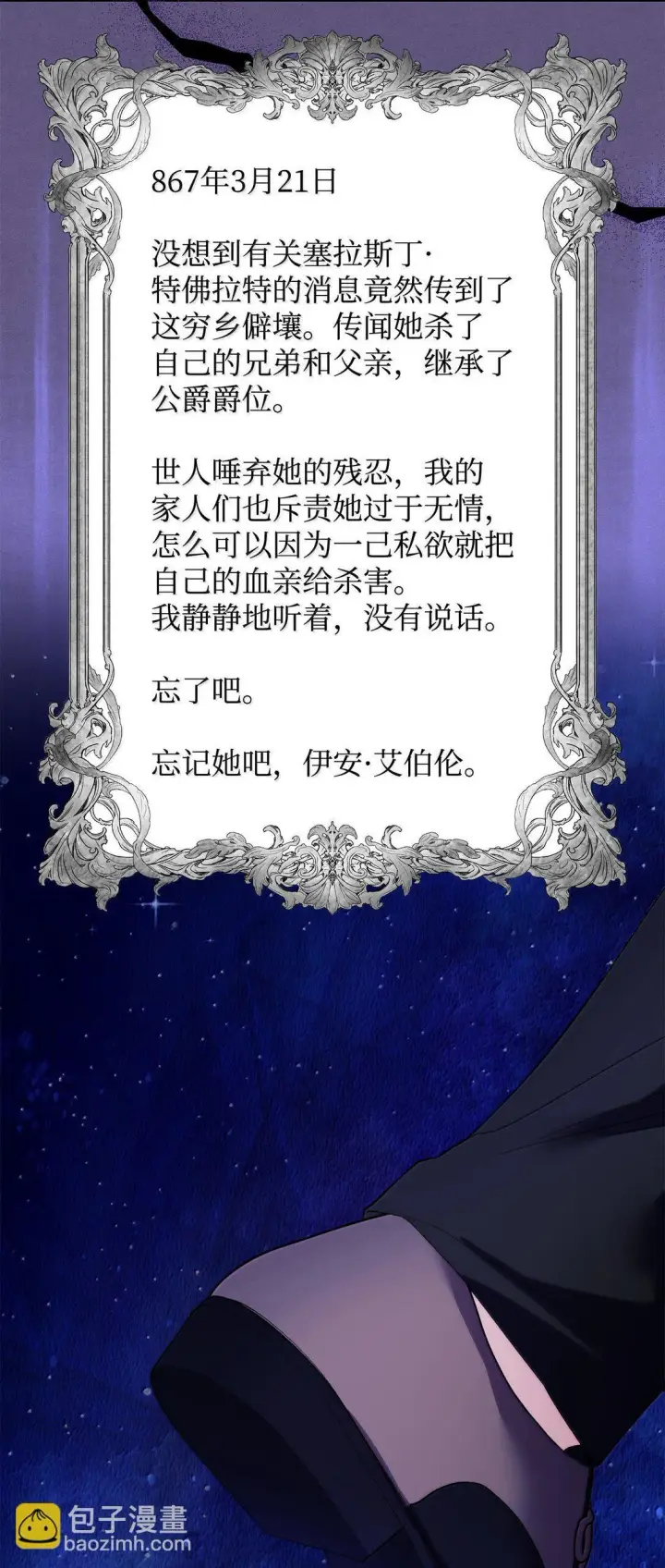 《无法抵抗的，来自恶女的诱惑》75 利贝塔尔图55