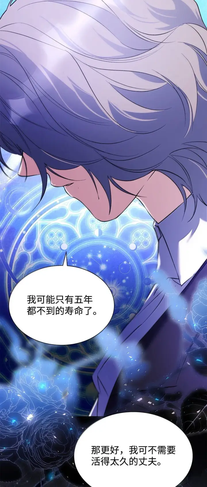 《无法抵抗的，来自恶女的诱惑》75 利贝塔尔图57