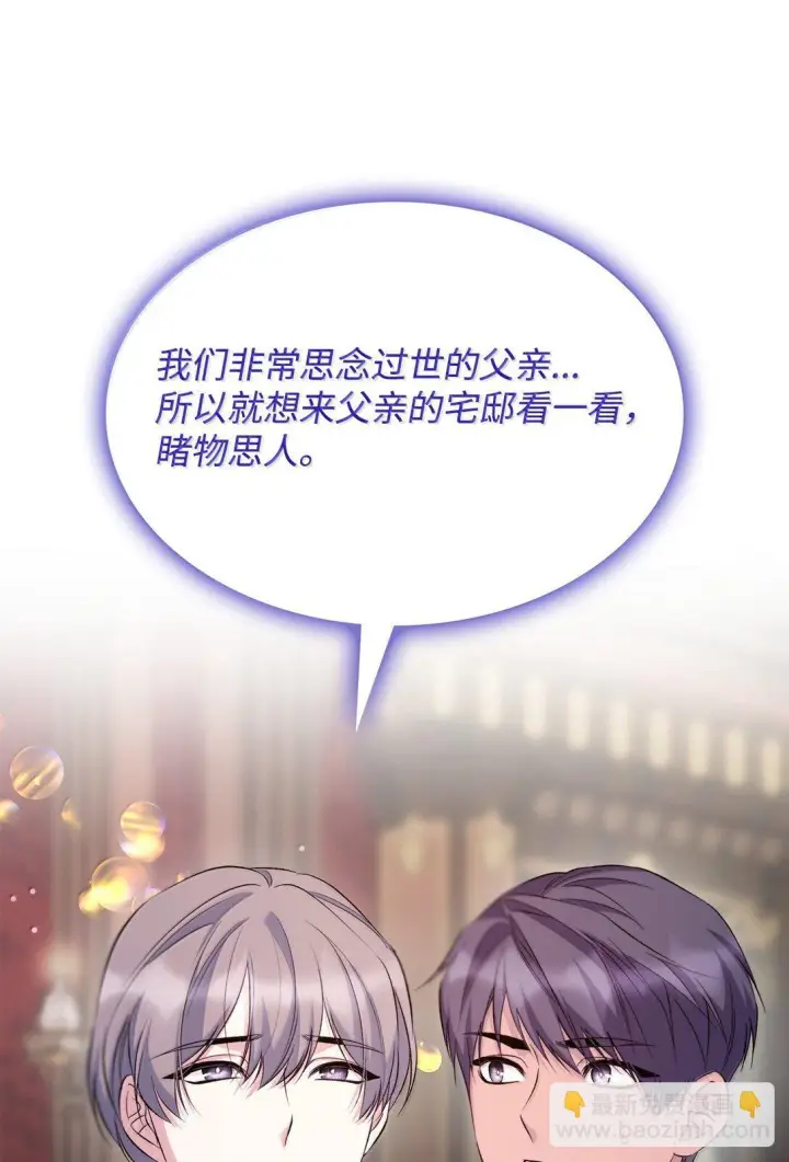 《无法抵抗的，来自恶女的诱惑》75 利贝塔尔图6
