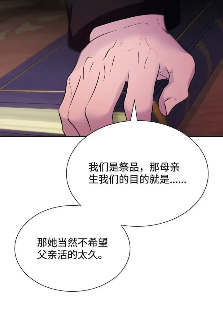 《无法抵抗的，来自恶女的诱惑》75 利贝塔尔图60