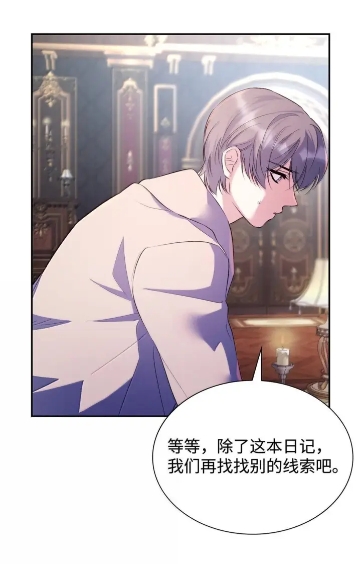 《无法抵抗的，来自恶女的诱惑》75 利贝塔尔图61