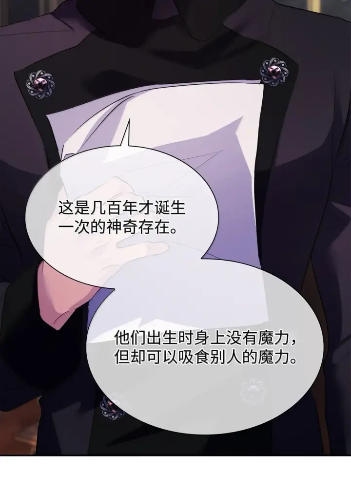 《无法抵抗的，来自恶女的诱惑》75 利贝塔尔图64