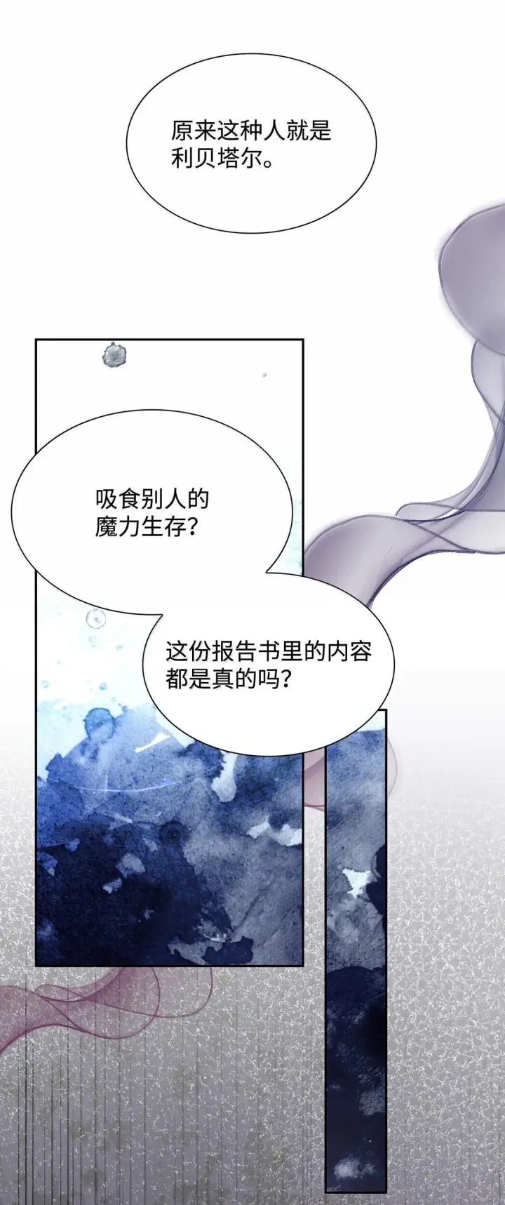 《无法抵抗的，来自恶女的诱惑》75 利贝塔尔图65