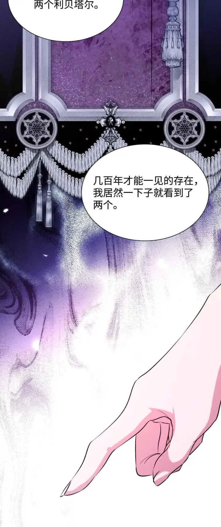 《无法抵抗的，来自恶女的诱惑》75 利贝塔尔图67