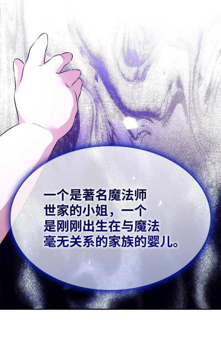 《无法抵抗的，来自恶女的诱惑》75 利贝塔尔图68