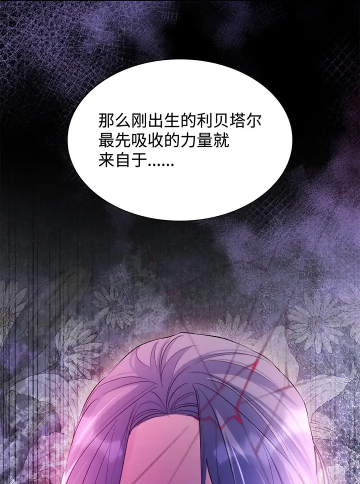 《无法抵抗的，来自恶女的诱惑》75 利贝塔尔图73