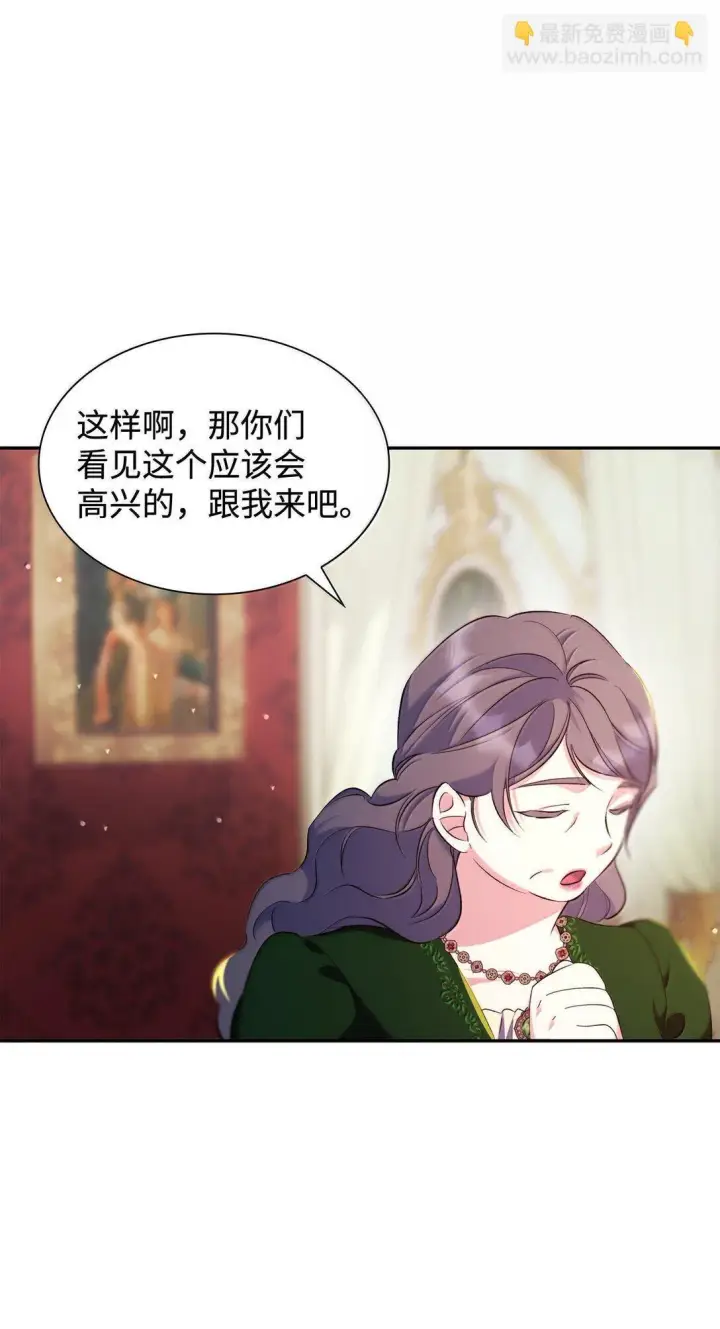 《无法抵抗的，来自恶女的诱惑》75 利贝塔尔图9
