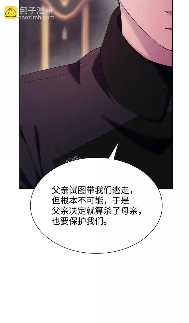 《无法抵抗的，来自恶女的诱惑》76 父亲的爱图13