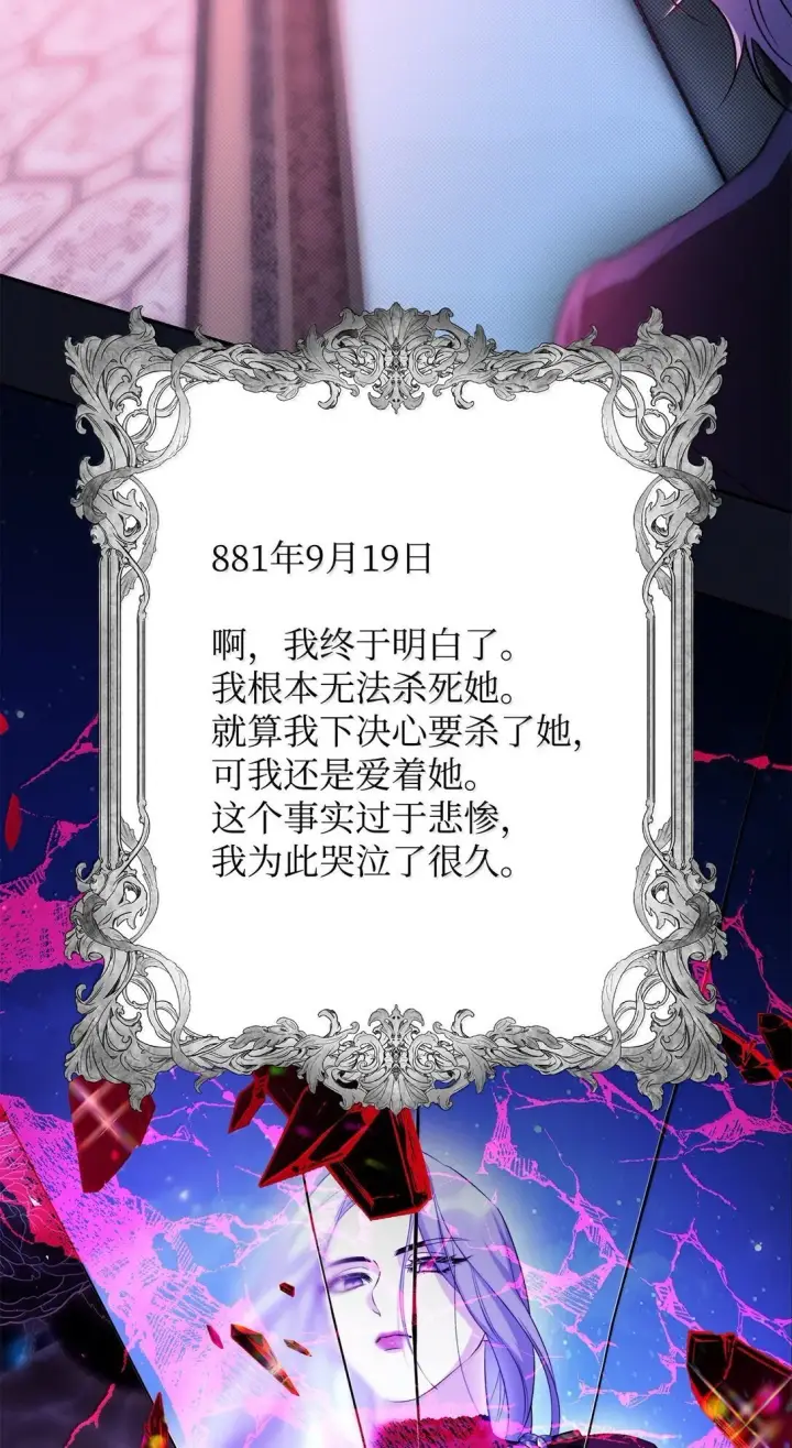 《无法抵抗的，来自恶女的诱惑》76 父亲的爱图30