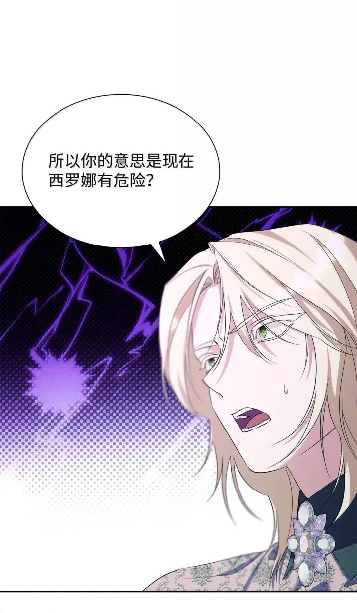 《无法抵抗的，来自恶女的诱惑》76 父亲的爱图54