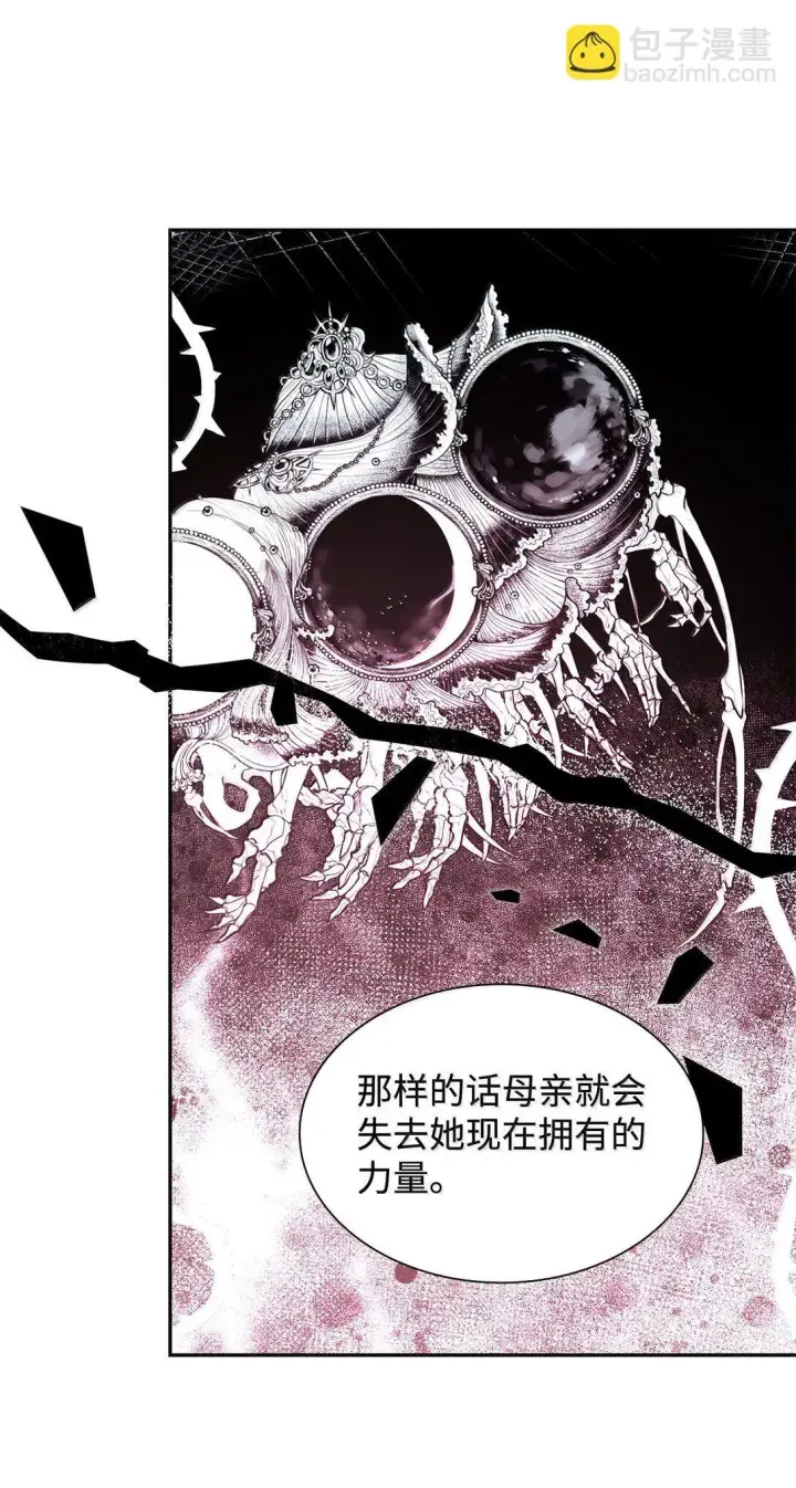 《无法抵抗的，来自恶女的诱惑》76 父亲的爱图58