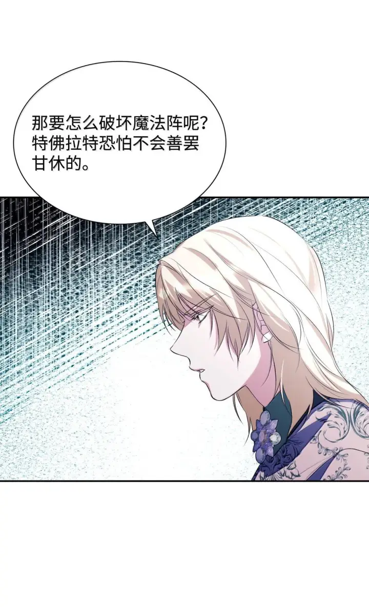 《无法抵抗的，来自恶女的诱惑》76 父亲的爱图59