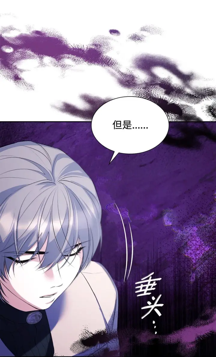 《无法抵抗的，来自恶女的诱惑》76 父亲的爱图61