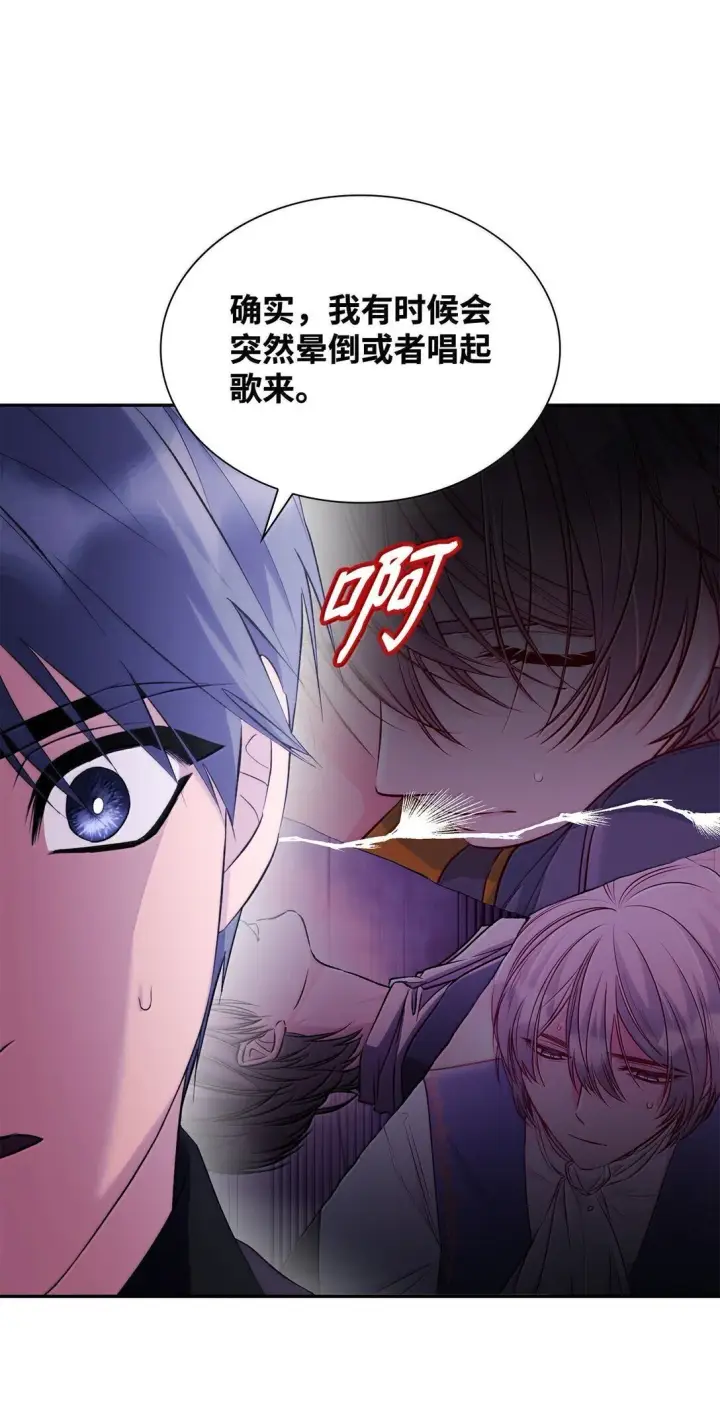 《无法抵抗的，来自恶女的诱惑》76 父亲的爱图69