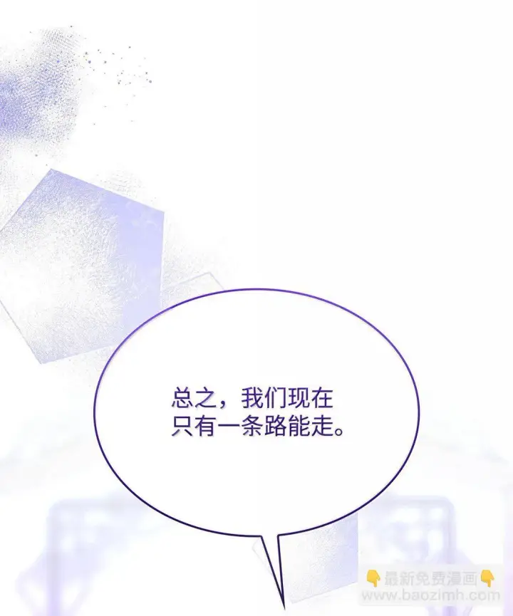 《无法抵抗的，来自恶女的诱惑》76 父亲的爱图76