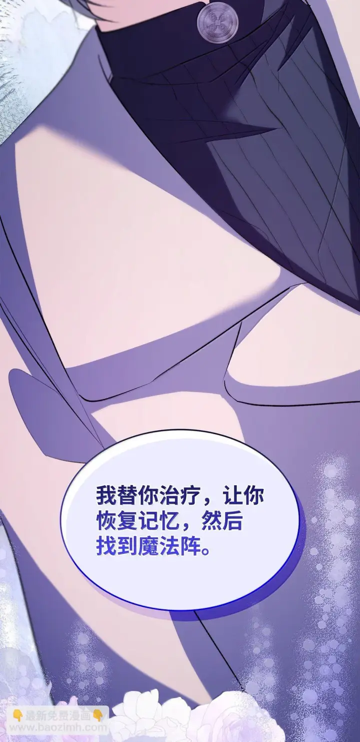 《无法抵抗的，来自恶女的诱惑》76 父亲的爱图79