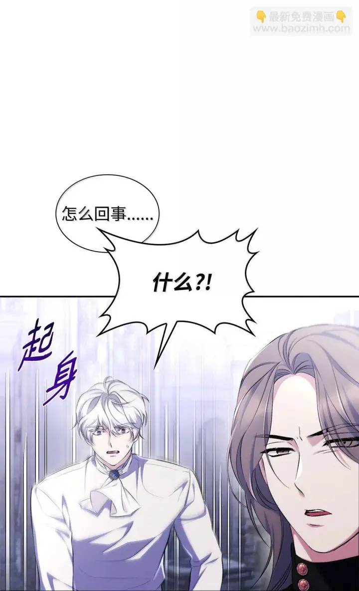 《无法抵抗的，来自恶女的诱惑》77 西罗娜被绑架图12