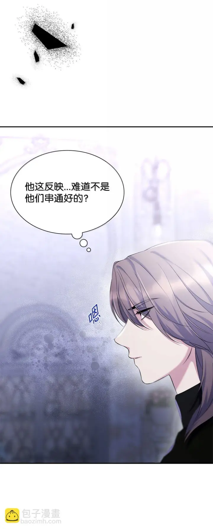 《无法抵抗的，来自恶女的诱惑》77 西罗娜被绑架图15