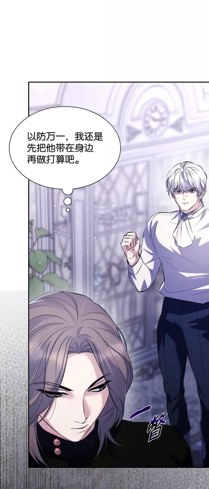 《无法抵抗的，来自恶女的诱惑》77 西罗娜被绑架图17