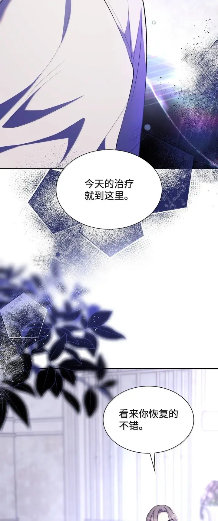 《无法抵抗的，来自恶女的诱惑》77 西罗娜被绑架图2