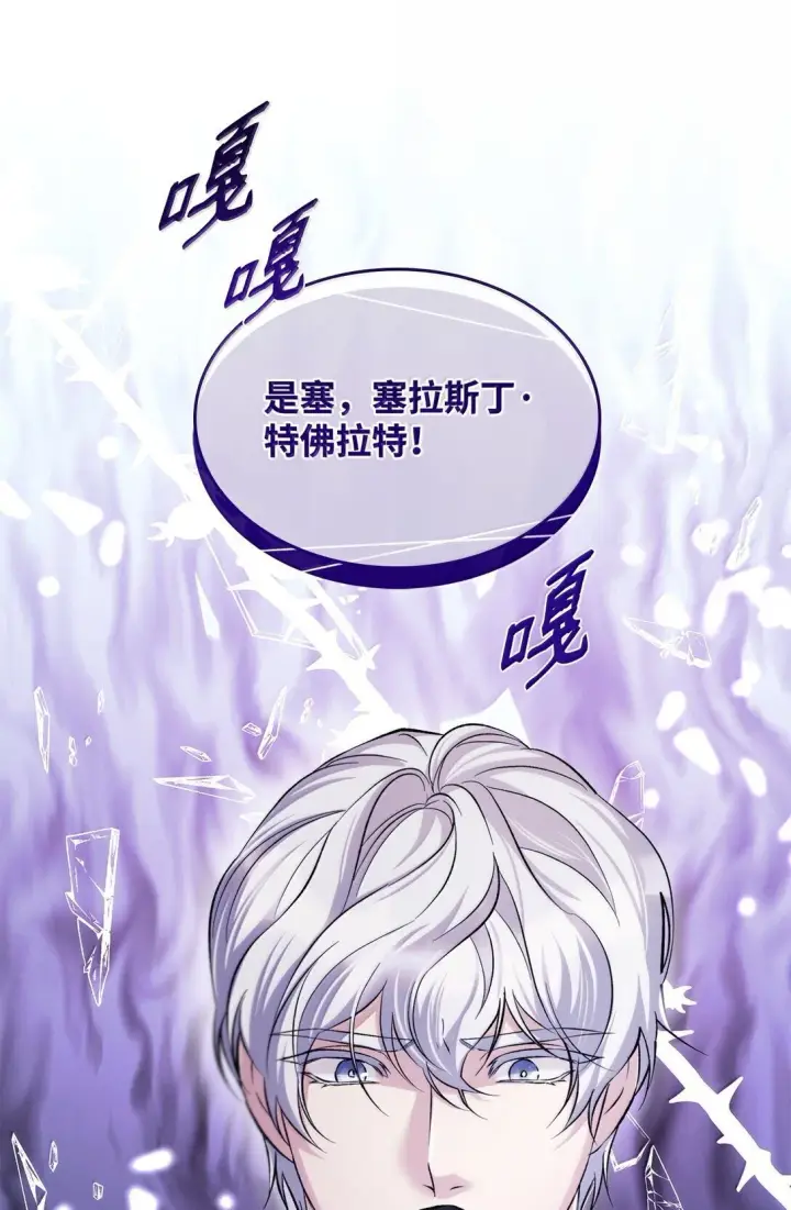 《无法抵抗的，来自恶女的诱惑》77 西罗娜被绑架图31