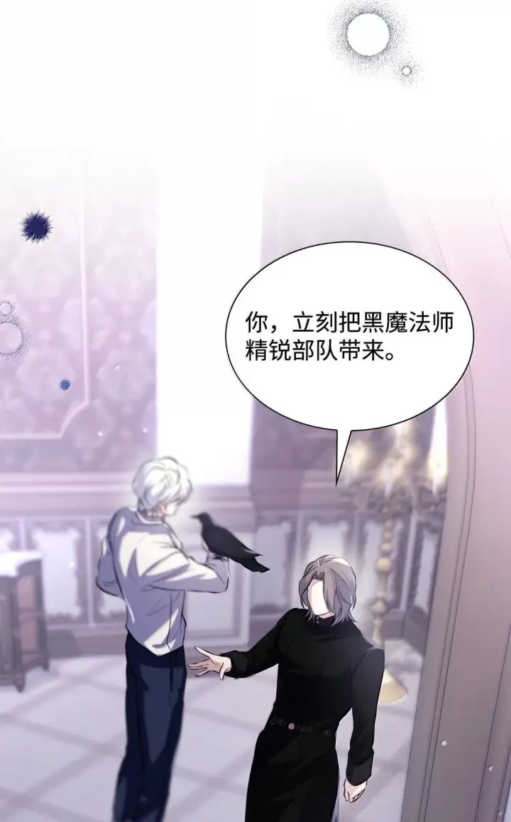 《无法抵抗的，来自恶女的诱惑》77 西罗娜被绑架图35