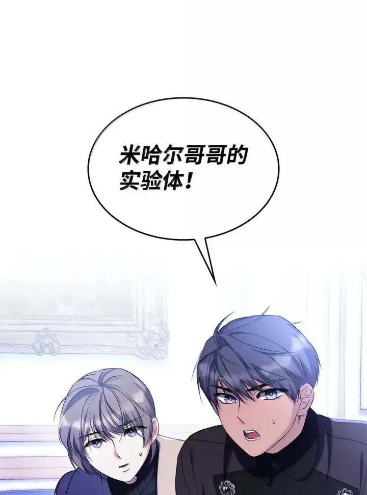 《无法抵抗的，来自恶女的诱惑》77 西罗娜被绑架图43