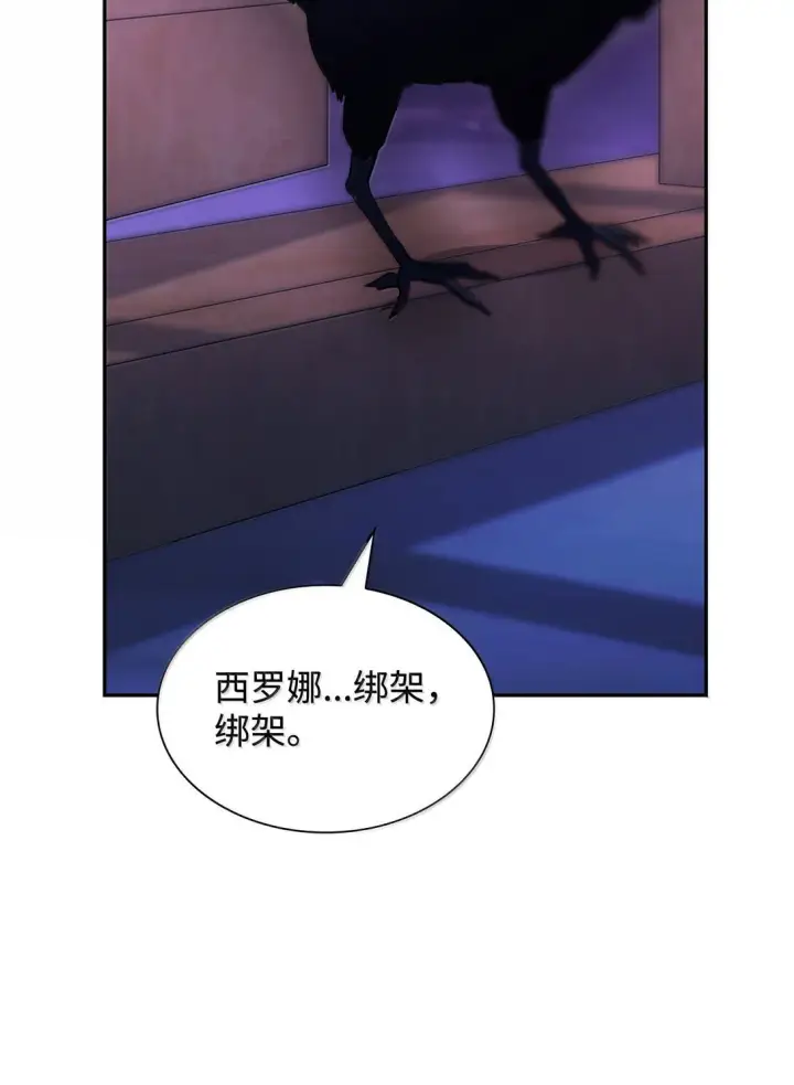 《无法抵抗的，来自恶女的诱惑》77 西罗娜被绑架图46