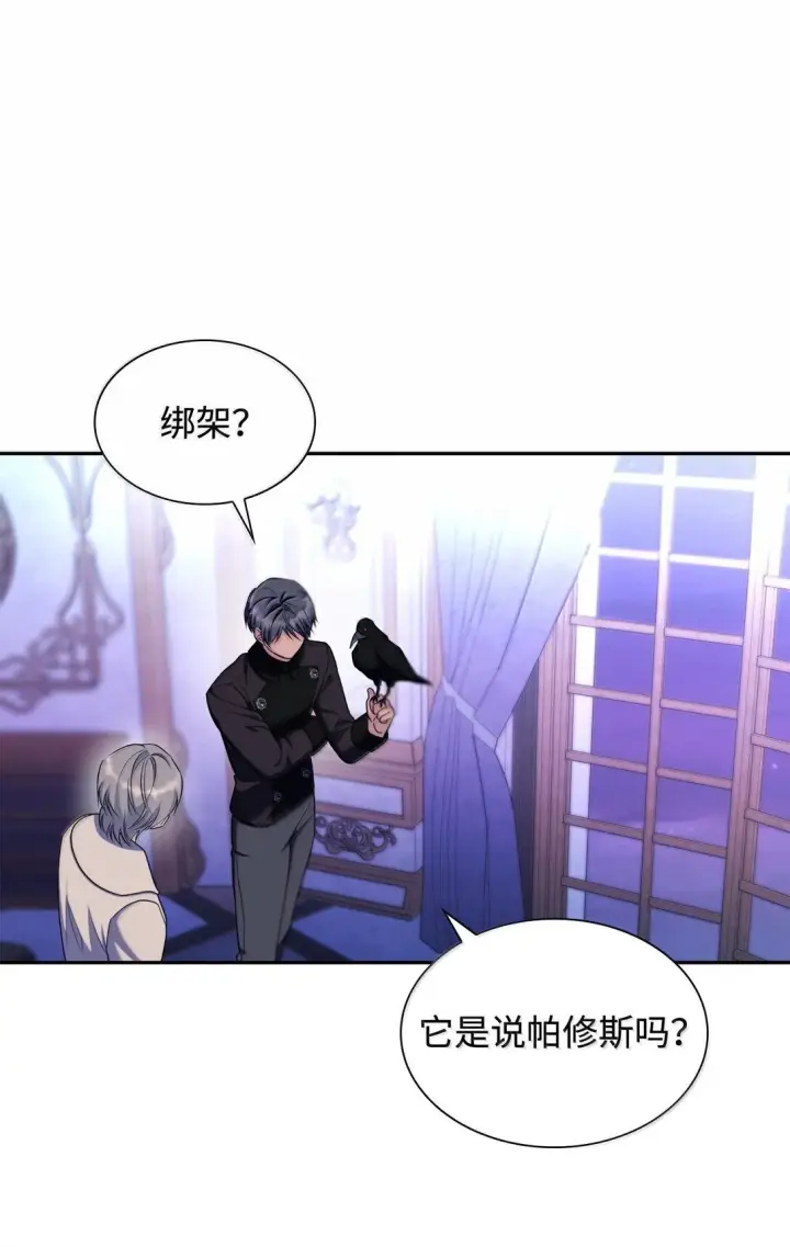 《无法抵抗的，来自恶女的诱惑》77 西罗娜被绑架图47