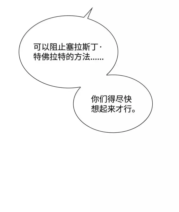 《无法抵抗的，来自恶女的诱惑》77 西罗娜被绑架图51