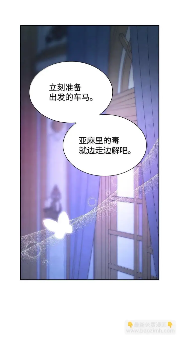 《无法抵抗的，来自恶女的诱惑》77 西罗娜被绑架图52