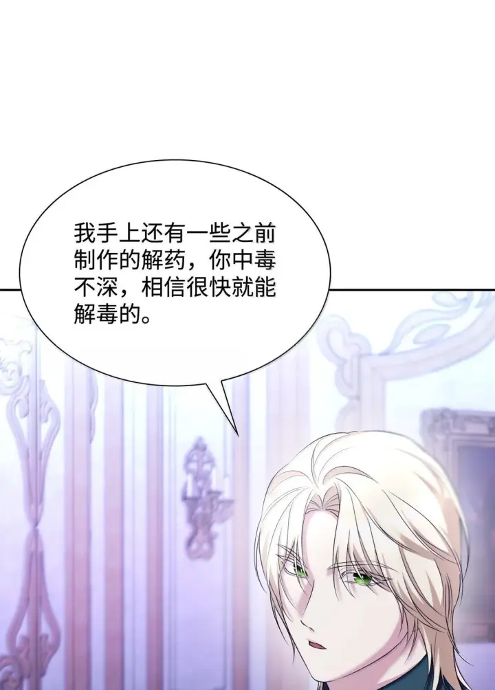 《无法抵抗的，来自恶女的诱惑》77 西罗娜被绑架图53