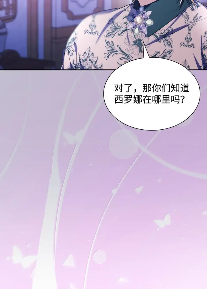 《无法抵抗的，来自恶女的诱惑》77 西罗娜被绑架图54