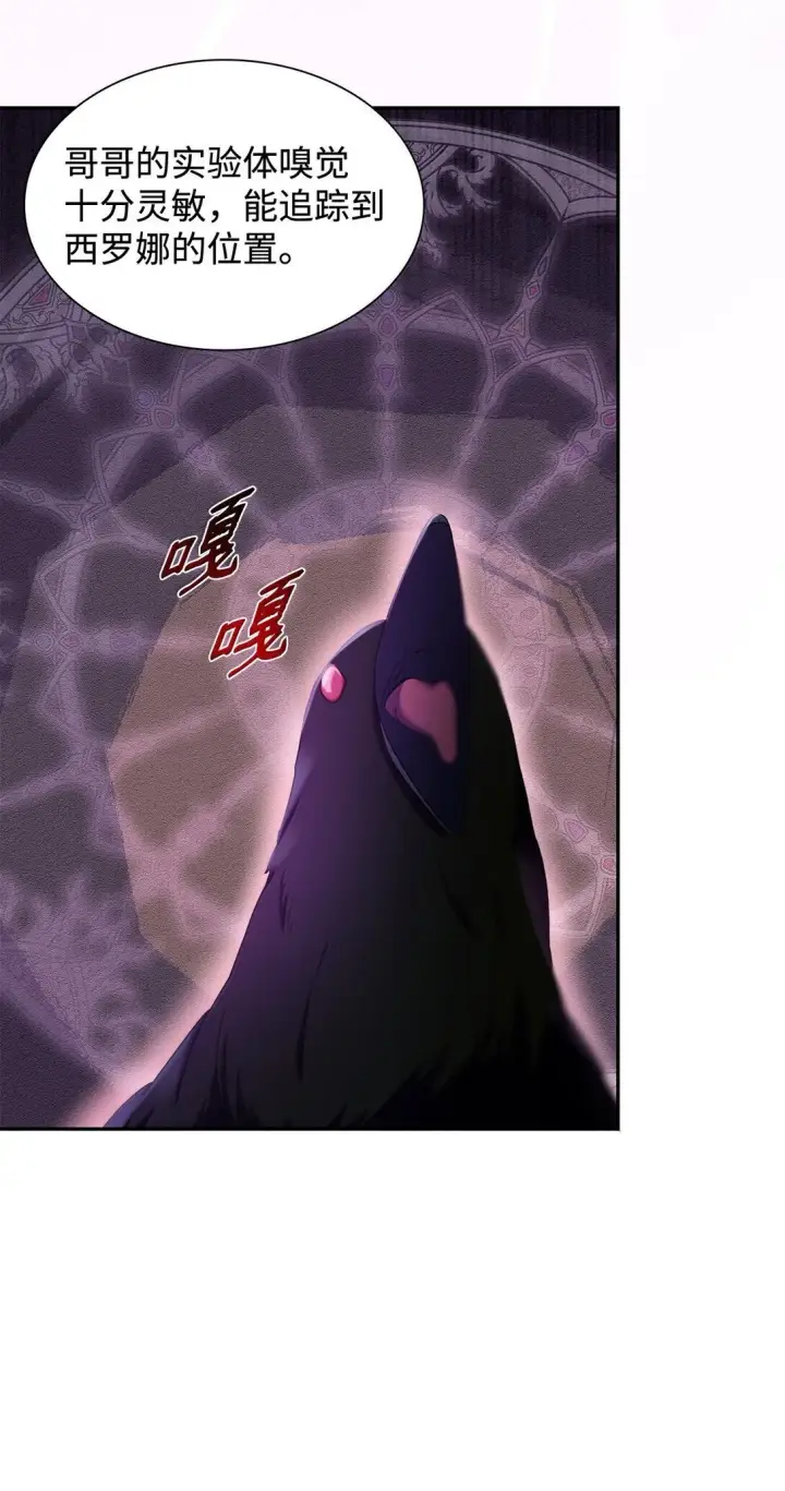 《无法抵抗的，来自恶女的诱惑》77 西罗娜被绑架图56